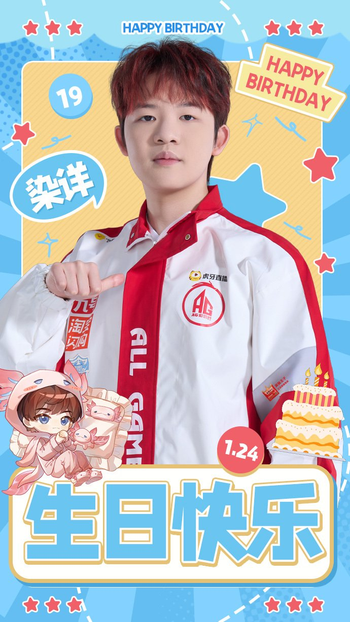 bwin必赢-AG染详十九岁生日，俱乐部送上真挚祝福|粉丝应援物产出|康健|成都|追梦|指针_新浪体育_新浪新闻